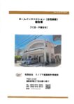 価格表サムネイル