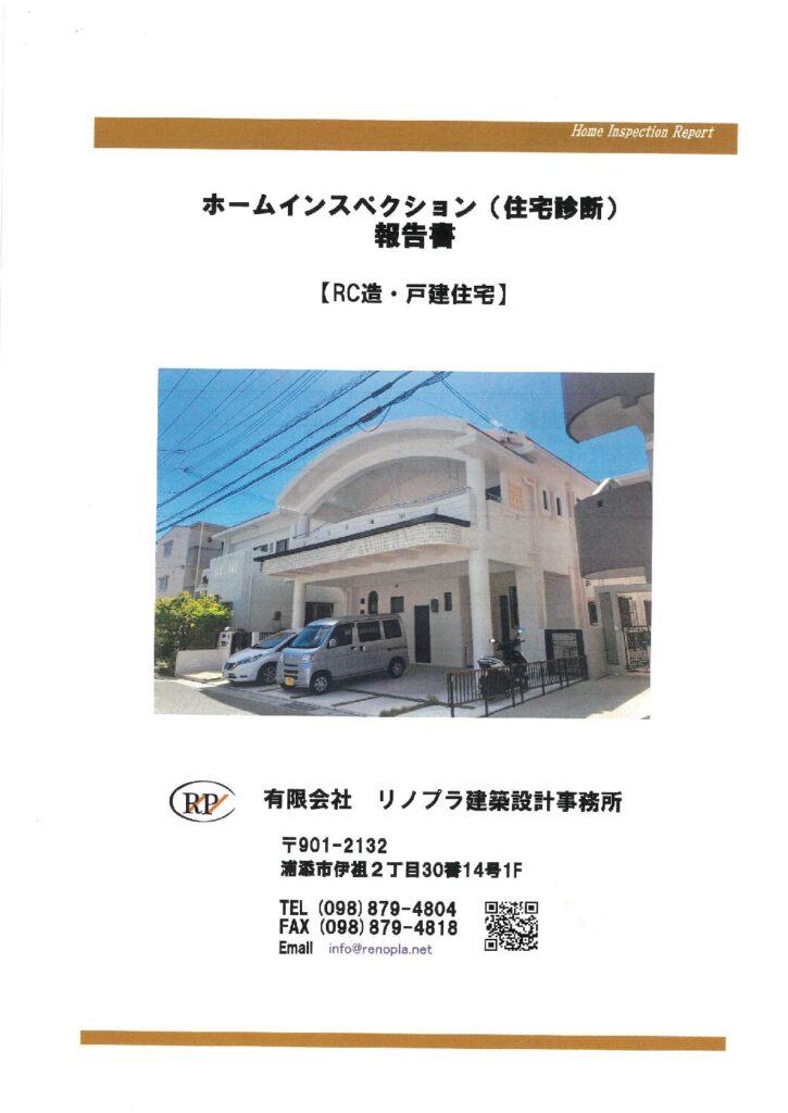 価格表PDF